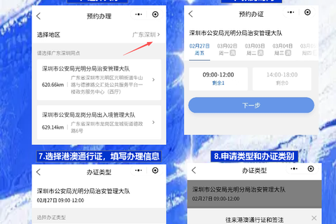 惠州港澳通行证办理流程：预约、材料与领证的实用解析