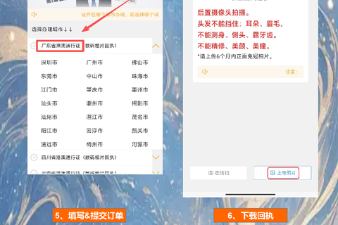 清远港澳通行证办理流程：首次办证与异地办理的实用要点