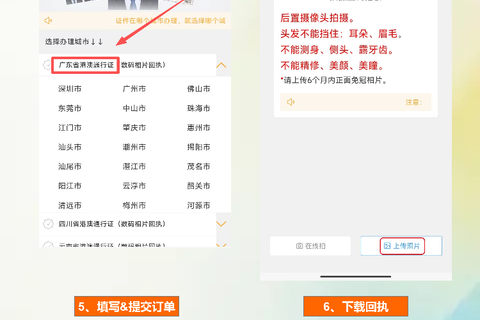 梅州港澳通行证办理流程：首次办证与领证要点解析