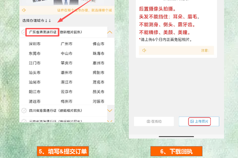 潮州港澳通行证办理流程：首次窗口，续签自助