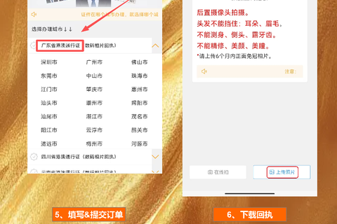 河源港澳通行证办理流程：粤东北居民去港澳前先看这篇
