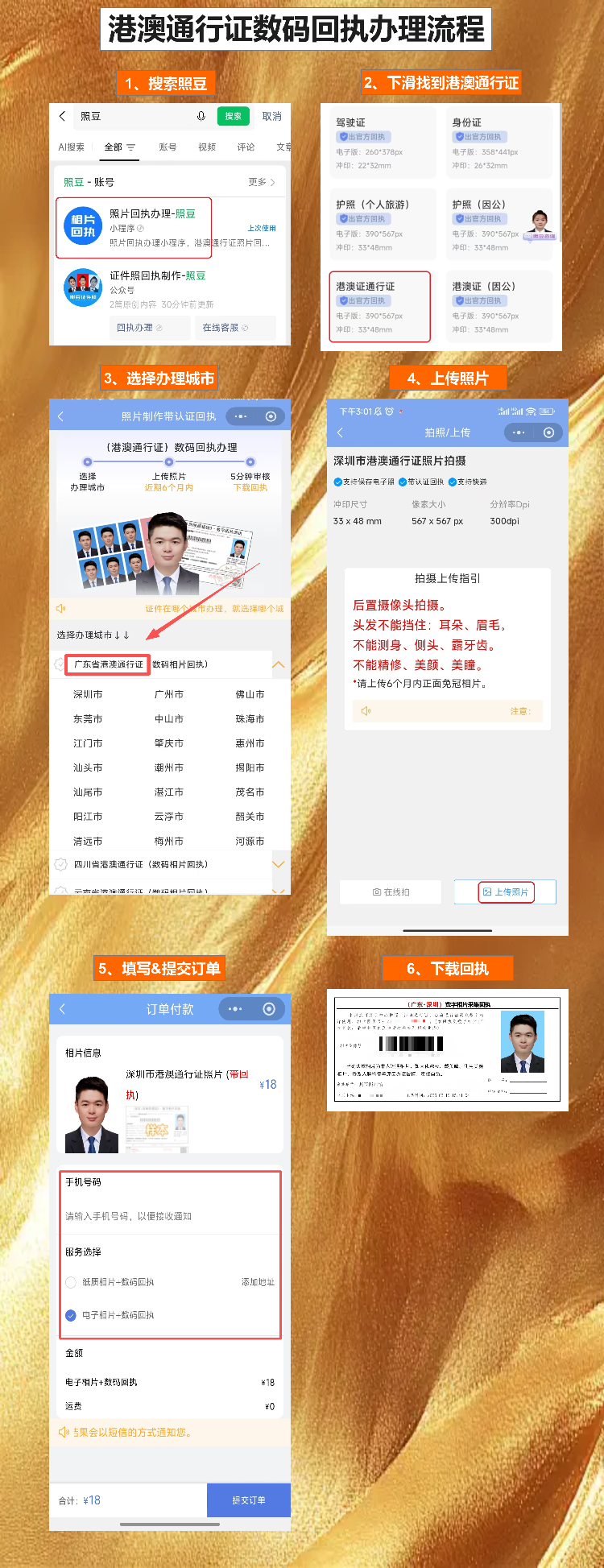 河源港澳通行证办理流程:粤东北居民去港澳前先看这篇