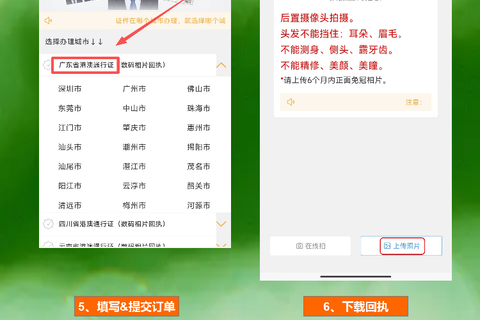 阳江港澳通行证办理流程：办证前必知的几个实操要点