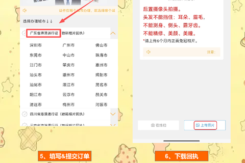 肇庆港澳通行证办理流程：预约、材料与智能续签的实操梳理