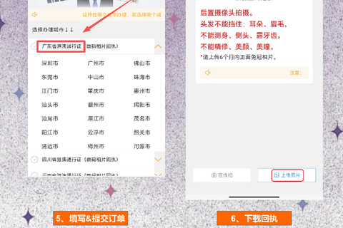 湛江港澳通行证办理流程：首次办证与续签的关键细节