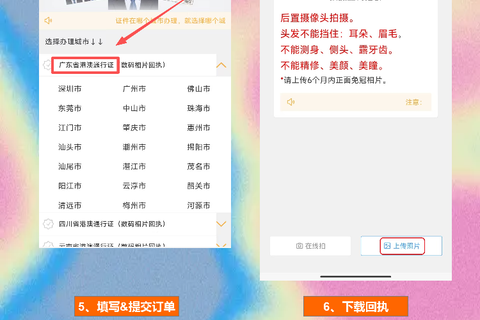 广东省港澳通行证办理流程：全国通办后的办证经验与注意点（经验版）