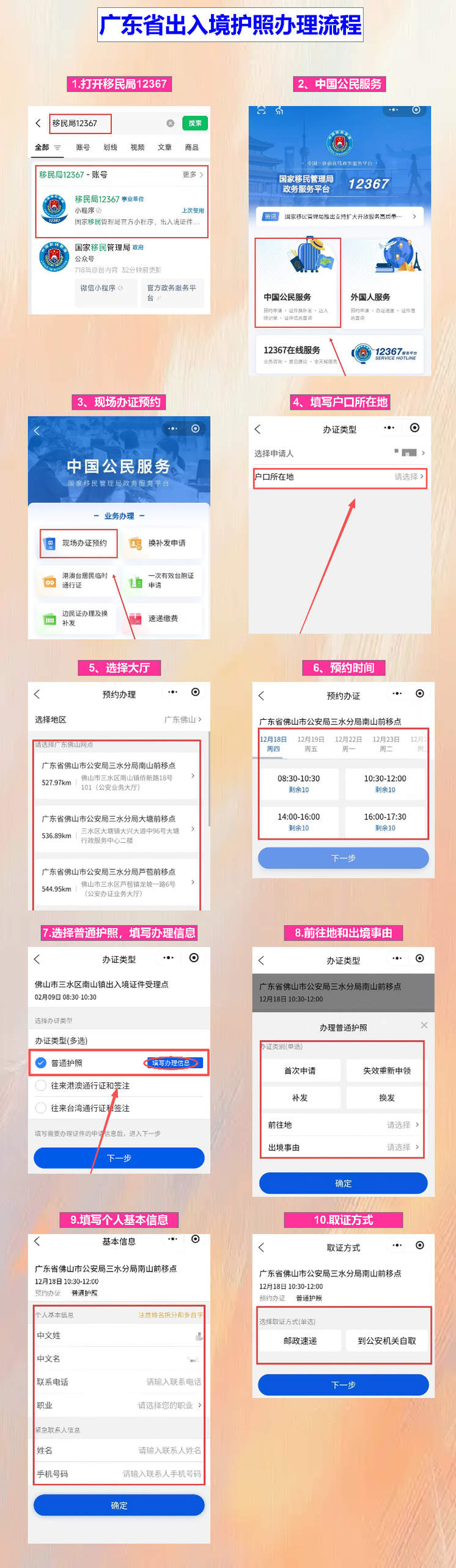 云浮出入境护照办理流程|办事前必读科普(小白少跑腿版)