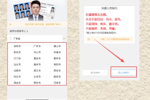 河源出入境护照办理流程实操拆解：从预约到领证的避坑清单