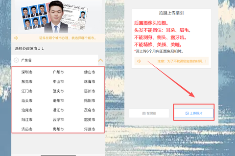 梅州出入境护照办理流程从预约到领证全梳理