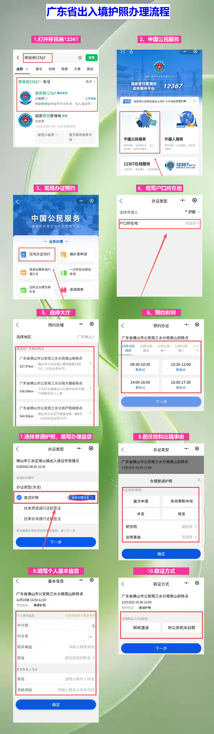 梅州出入境护照办理流程从预约到领证全梳理