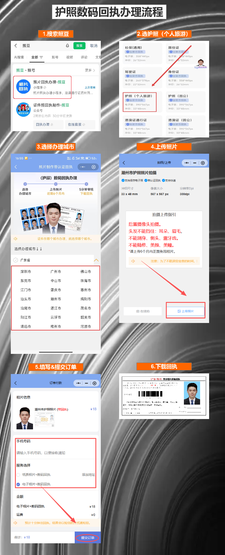 清远出入境护照办理流程全攻略:预约、材料、领证一步到位