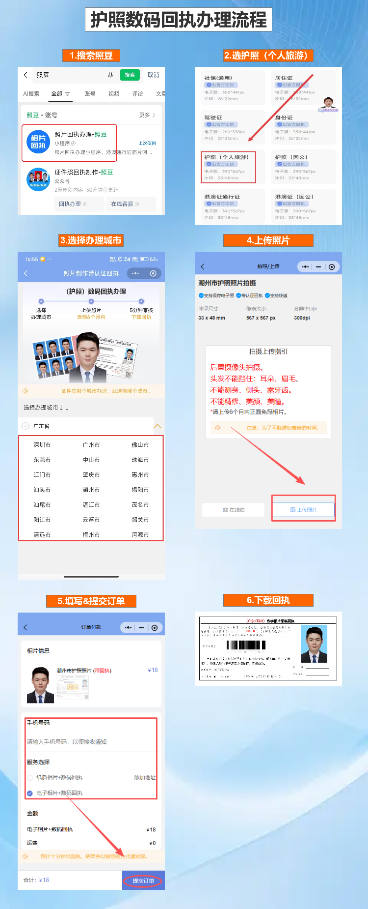 肇庆出入境护照办理流程全指南 |出入境知识科普