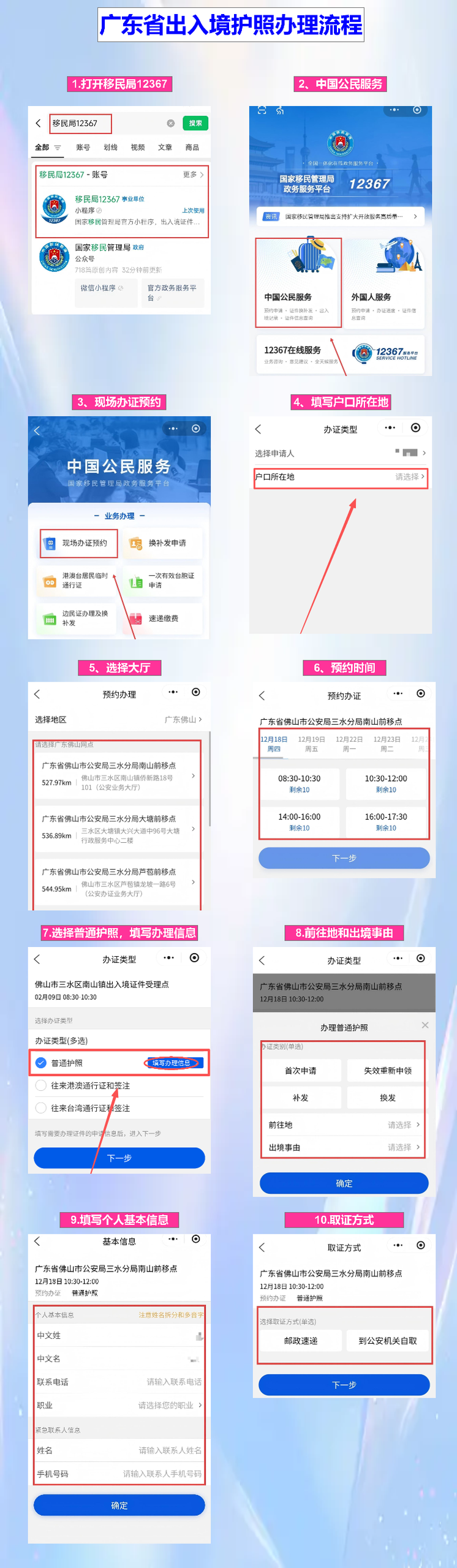 肇庆出入境护照办理流程全指南 |出入境知识科普