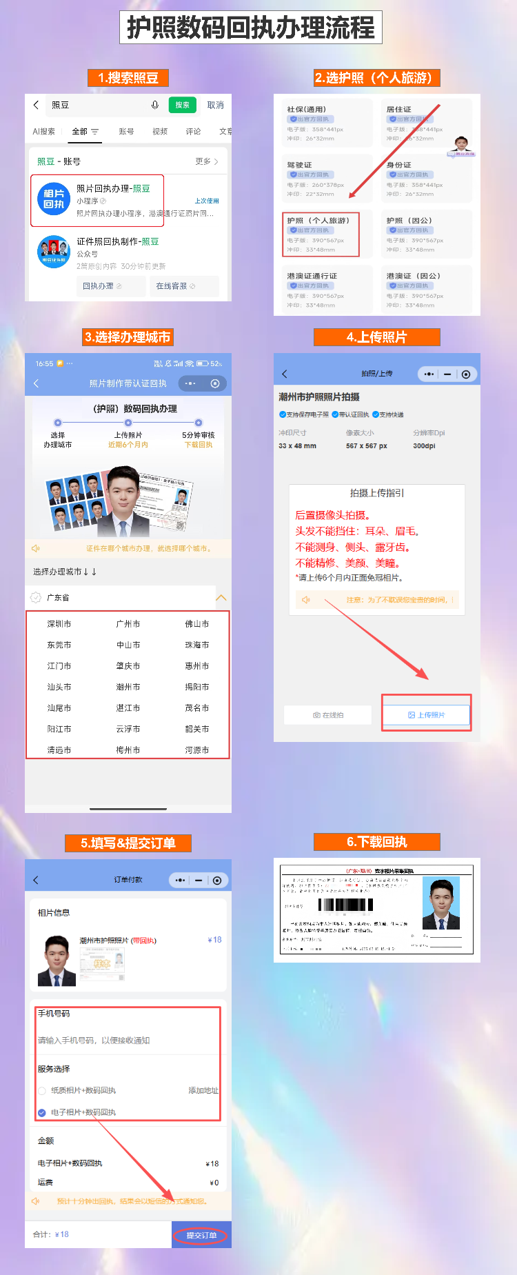 江门出入境护照办理流程分步指南:从预约到取证一篇理清