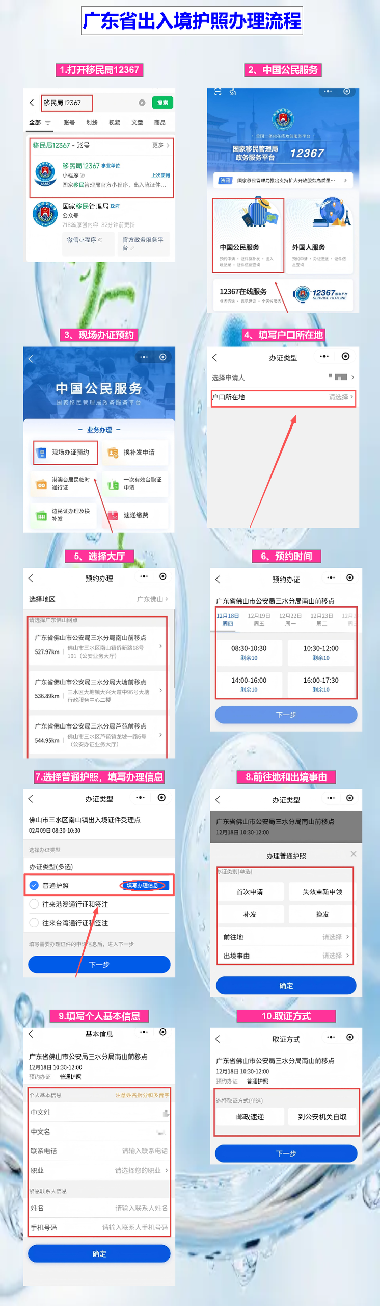 江门出入境护照办理流程分步指南:从预约到取证一篇理清