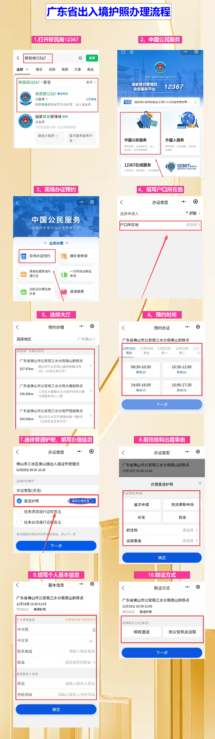 阳江出入境护照办理流程拆解:从材料到领证的实操清单