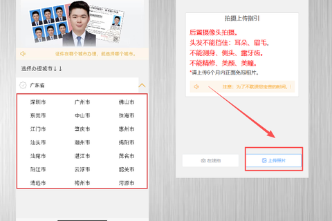 中山出入境护照办理流程双渠道指南：网办与窗口怎么办