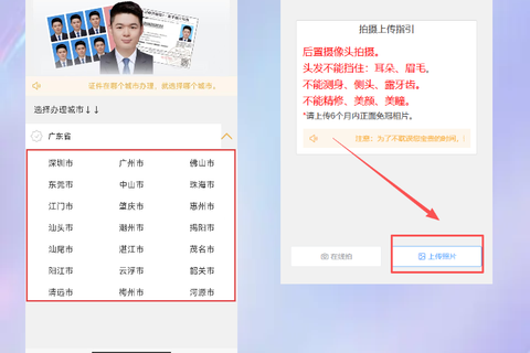 汕头出入境护照办理流程要点速查：预约、材料、领证