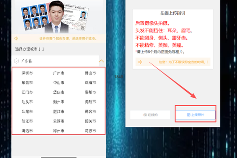 韶关出入境护照办理流程一看就懂：全国通办预约与领证指南