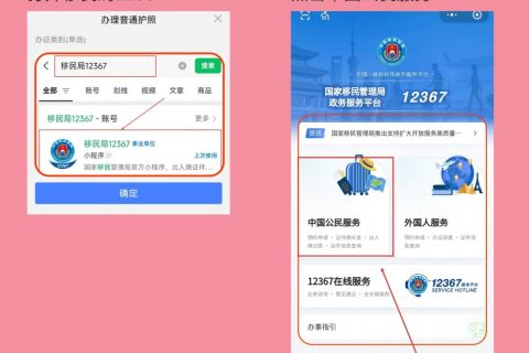 2026云南港澳通行证办理流程｜官方科普最全步骤