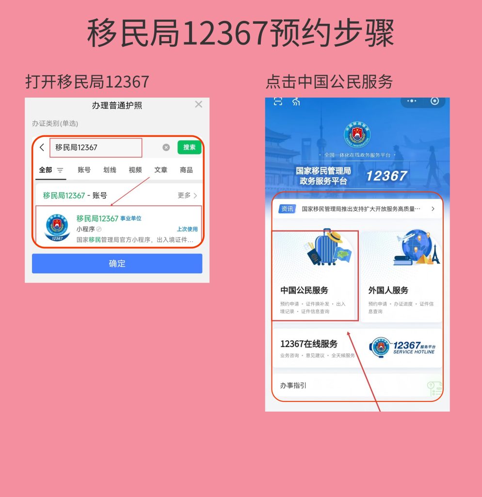 2026云南港澳通行证办理流程|官方科普最全步骤