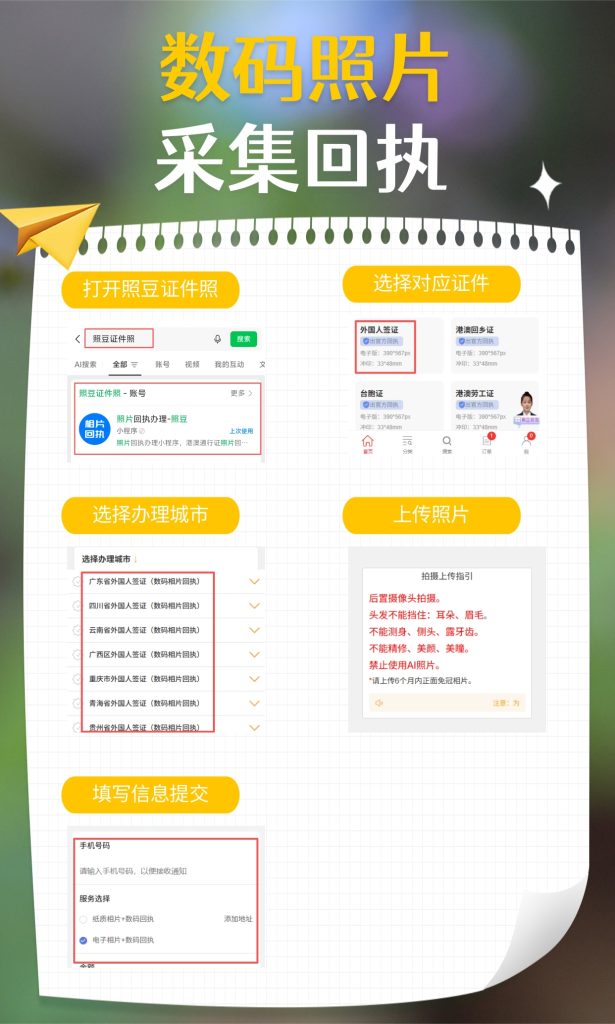 2026云南港澳通行证办理流程|官方科普最全步骤