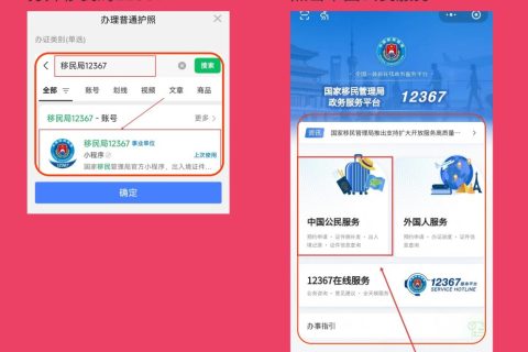 2026潮州出入境护照办理流程｜办事科普指南