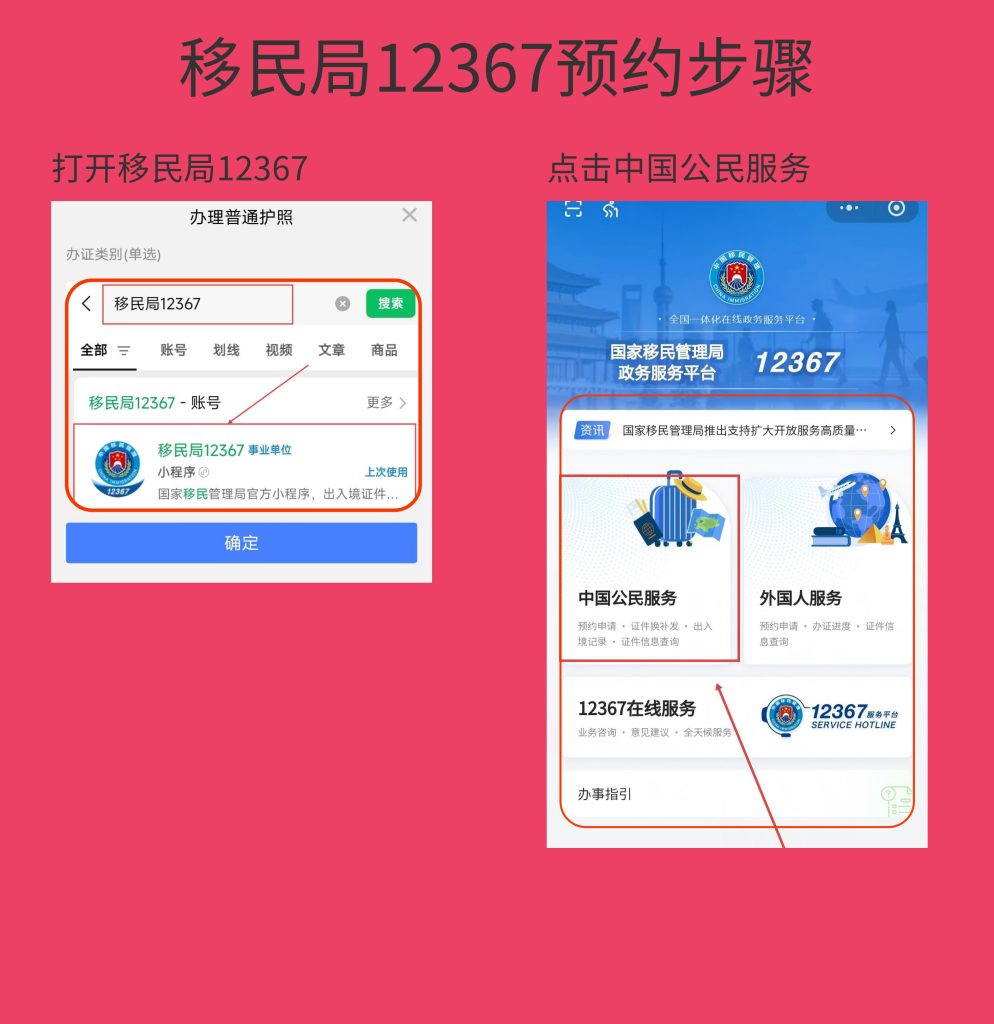 2026潮州出入境护照办理流程｜办事科普指南