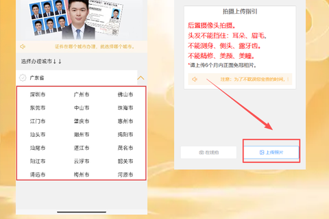 广州出入境护照办理流程全指南：预约、材料、取证一次理清