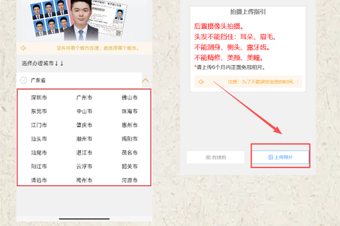 广东省出入境护照办理流程全省通用指南：预约、材料、领证