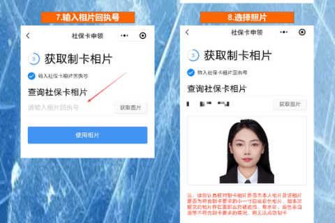 江门社保卡办理流程/换证流程｜科普知识+办理指南+攻略（实用版）