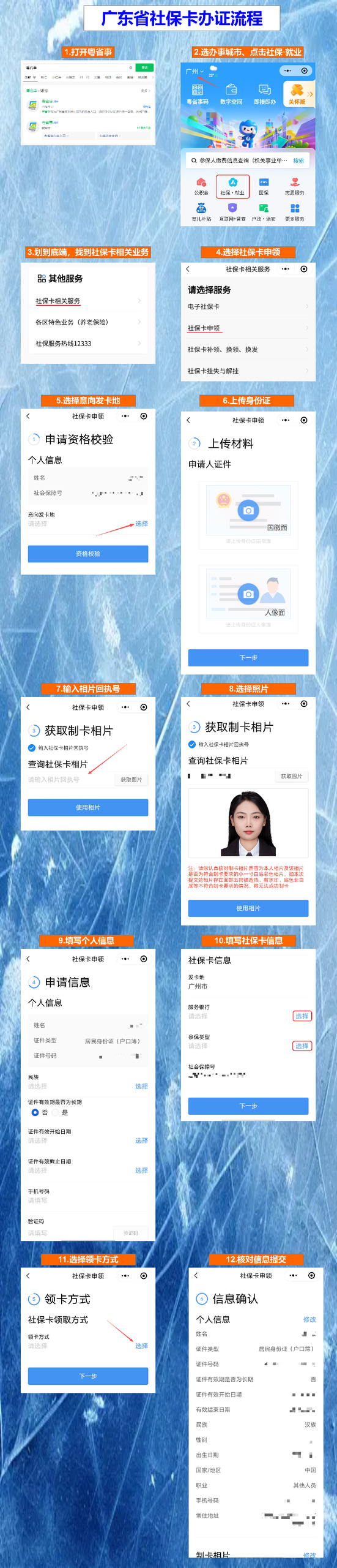 江门社保卡办理流程/换证流程|科普知识+办理指南+攻略(实用版)