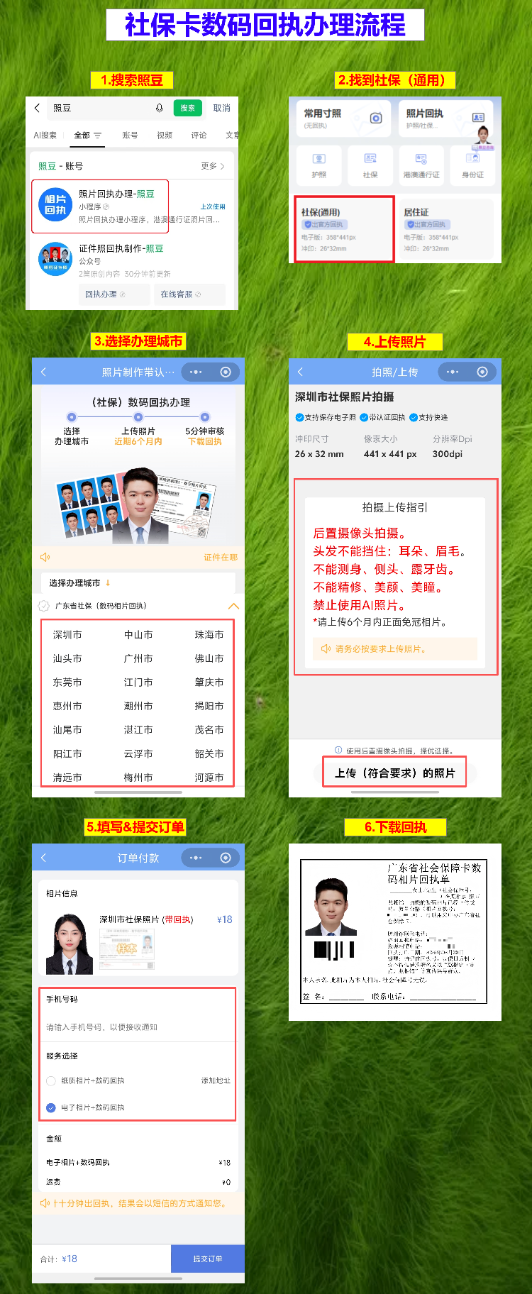 江门社保卡办理流程/换证流程|科普知识+办理指南+攻略(实用版)