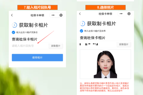 中山社保卡办理流程/换证流程｜科普知识+办理指南+攻略（实操）