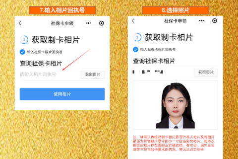 汕头社保卡办理流程/换证流程｜科普知识+流程指南+攻略