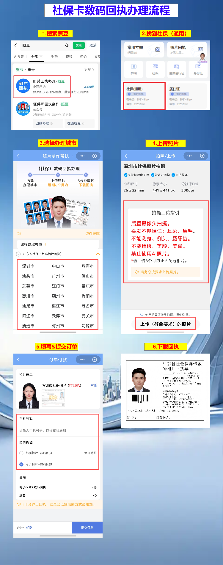 汕头社保卡办理流程/换证流程|科普知识+流程指南+攻略