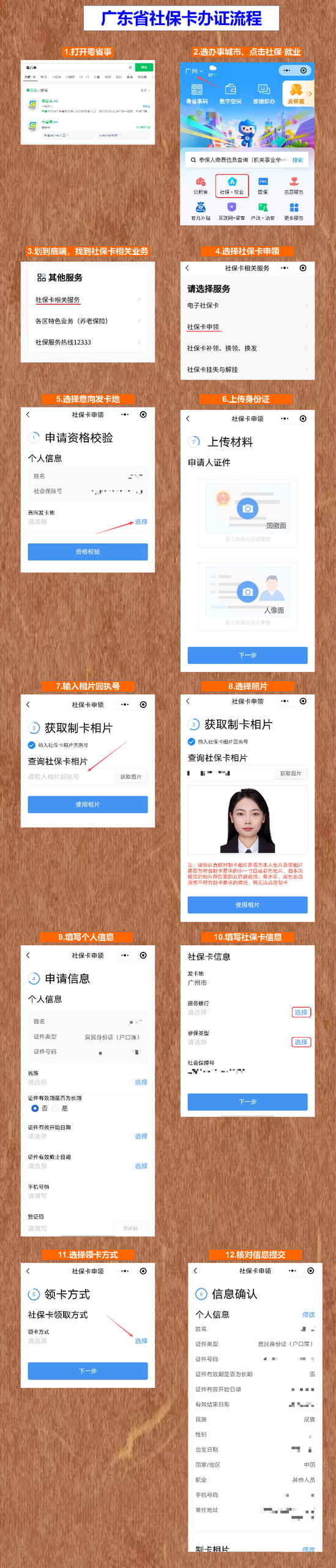 揭阳社保卡办理流程/换证流程|科普知识+流程指南+攻略(少跑腿)