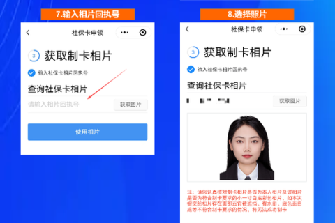汕尾社保卡办理流程/换证流程｜科普知识+流程指南+攻略（全省通）