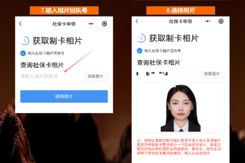 清远社保卡办理流程｜科普知识+流程指南+攻略（预约即时卡）
