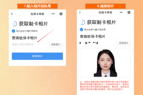潮州社保卡办理流程｜知识速读+办理步骤+避坑要点（少跑空）