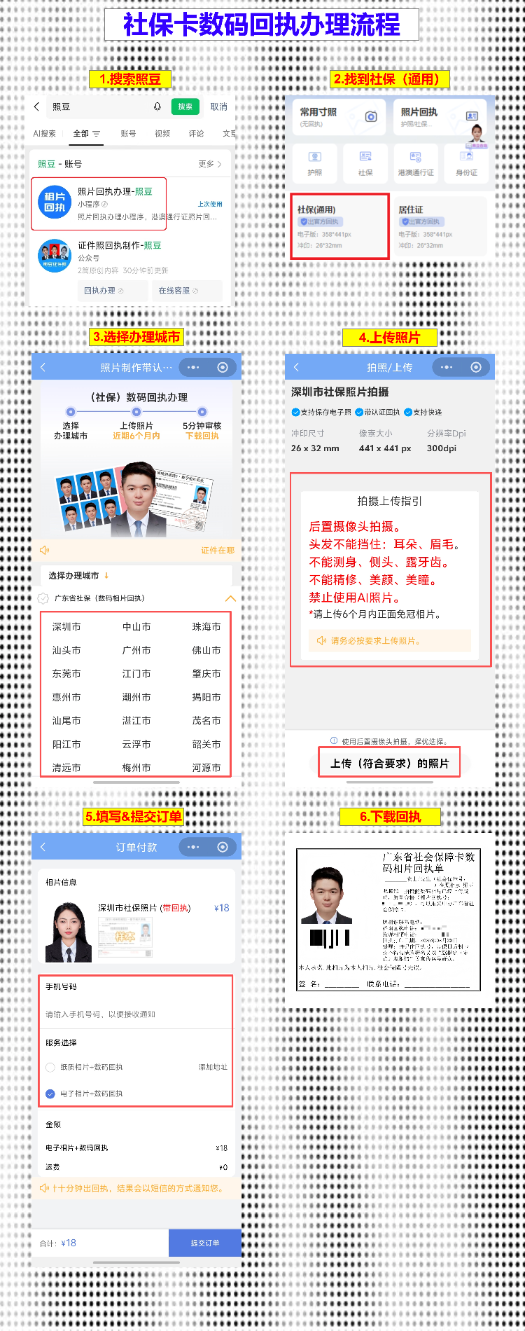 韶关社保卡办理流程｜首次申领+换卡补办+即时制卡
