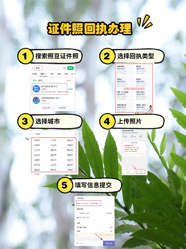 2026东莞出入境护照办理流程及相关科普说明