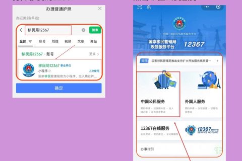 2026贵州出入境护照办理流程 一站式科普指南
