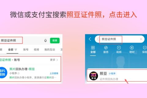 2026因公出入境护照办理流程｜科普指引
