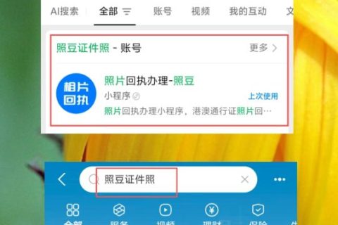 2026因公来往港澳通行证办理流程｜官方科普指南