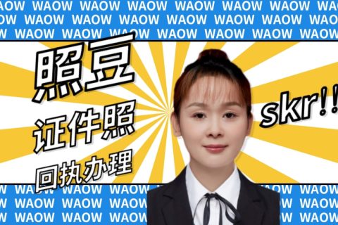 2026重庆港澳通行证办理流程｜内地居民申办科普