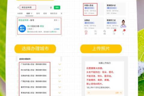 2026青海港澳通行证办理流程｜内地居民申办科普