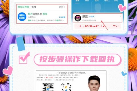 2026深圳港澳通行证办理流程｜内地居民申办科普