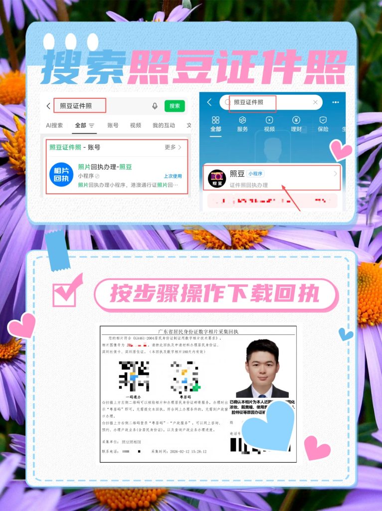 2026深圳港澳通行证办理流程｜内地居民申办科普