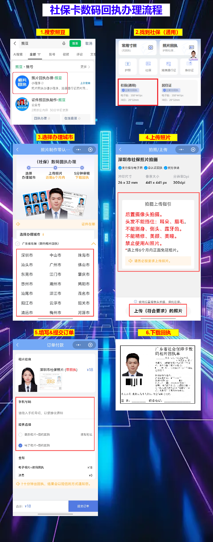 肇庆社保卡办理流程/换证流程|新参保+补换卡+即时制卡(避坑)